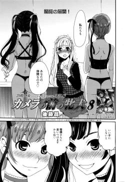 Page 154 of Camera no Mae no Mesu Inu