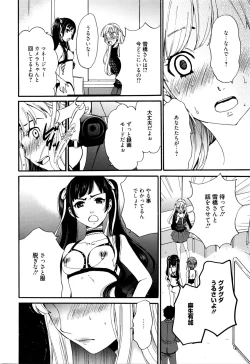 Page 155 of Camera no Mae no Mesu Inu