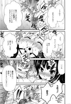 Page 170 of Camera no Mae no Mesu Inu