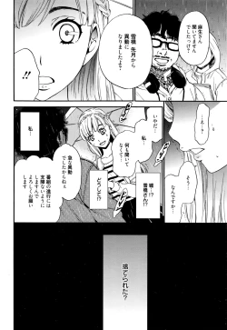 Page 175 of Camera no Mae no Mesu Inu