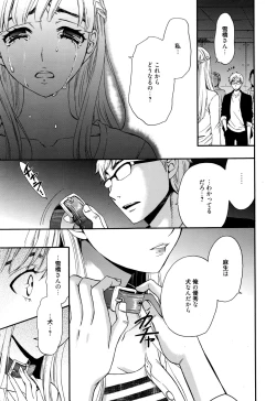 Page 180 of Camera no Mae no Mesu Inu