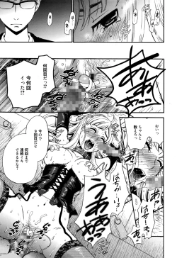 Page 186 of Camera no Mae no Mesu Inu