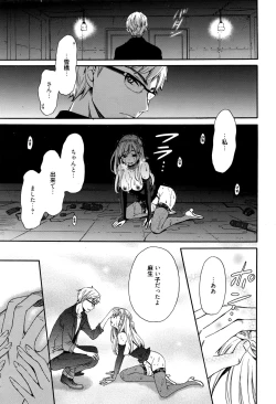 Page 192 of Camera no Mae no Mesu Inu