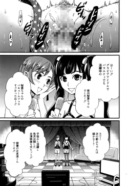 Page 196 of Camera no Mae no Mesu Inu