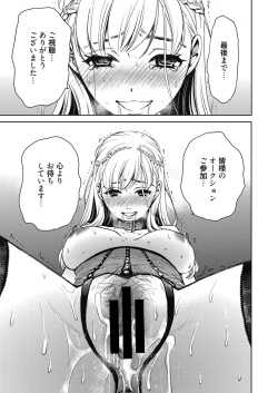 Page 230 of Camera no Mae no Mesu Inu