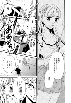 Page 30 of Camera no Mae no Mesu Inu