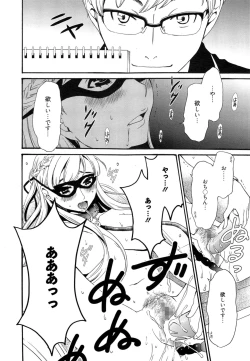 Page 43 of Camera no Mae no Mesu Inu