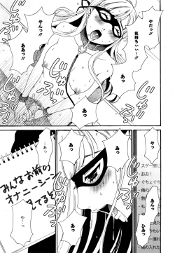 Page 44 of Camera no Mae no Mesu Inu