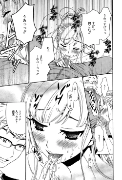 Page 62 of Camera no Mae no Mesu Inu