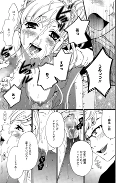 Page 68 of Camera no Mae no Mesu Inu