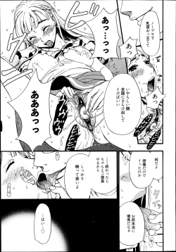 Page 6 of Camera no Mae no Mesu Inu