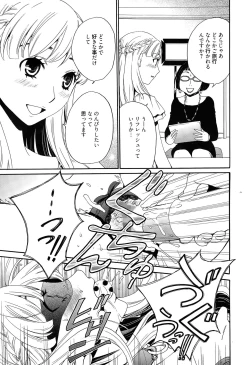 Page 74 of Camera no Mae no Mesu Inu