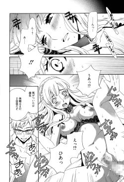 Page 83 of Camera no Mae no Mesu Inu