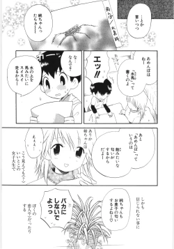 Page 121 of Pure Honey