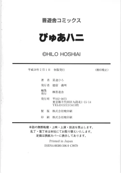 Page 182 of Pure Honey