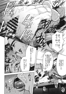 Page 15 of Joshi Rikujou Koubi 1.5