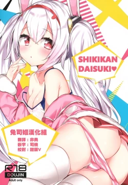 Page 1 of SHIKIKAN DAISUKI
