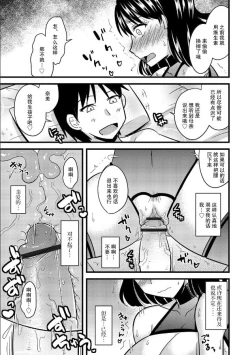 Page 20 of Haha to Musuko no Stress Kaishouhou