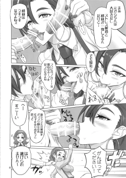 Page 8 of Inazuma Milking
