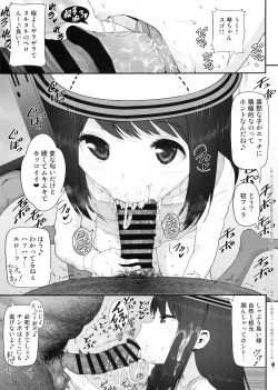 Page 8 of Sacchan Yuichan to Okashi de Nakayoku Naru Hon