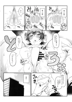 Page 13 of Miria-chan to Kojin Lesson