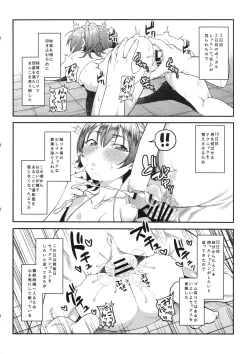 Page 17 of Miria-chan to Kojin Lesson