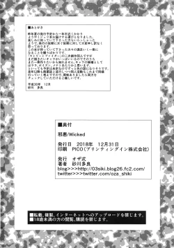 Page 25 of Jaaku - Wicked