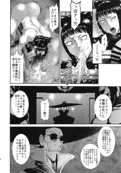 Page 7 of Jaaku - Wicked