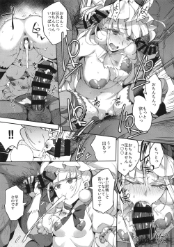 Page 12 of Kagayaku Mirai nante Nakatta 2