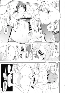 Page 11 of Mifune Miyu no Dosukebe Enkaigei + Omake Paper