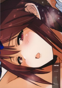 Page 27 of Mifune Miyu no Dosukebe Enkaigei + Omake Paper