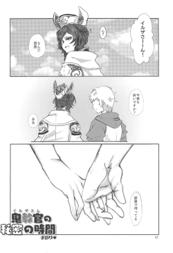 Page 11 of ILSA! anthology