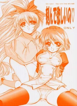 Page 1 of Kizande Hoshii no