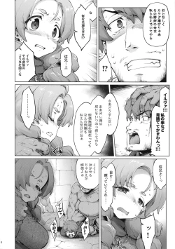 Page 7 of Raiders! case:2