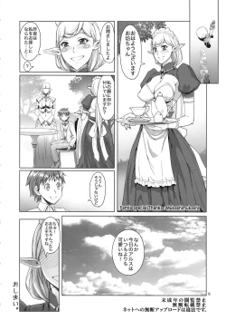 Page 16 of Momiiro no Heya to Yoru no Tsubo