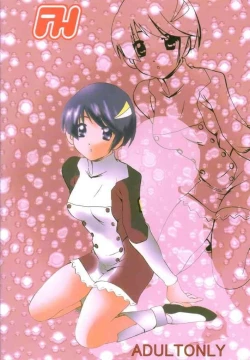 Page 17 of Kanami no Short Story