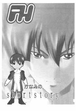 Page 2 of Kanami no Short Story