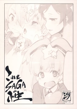Page 14 of Kore mo SAGA no Saga