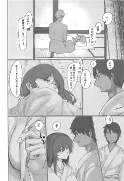 Page 17 of Ashigara Icha Love Bon