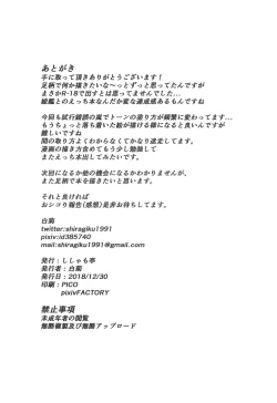 Page 25 of Ashigara Icha Love Bon