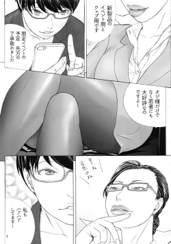 Page 6 of Otona no Omochaya-san no HT Settai
