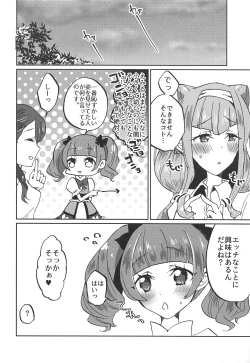 Page 17 of Kawaii Kawaii Watashi no Tenshitachi