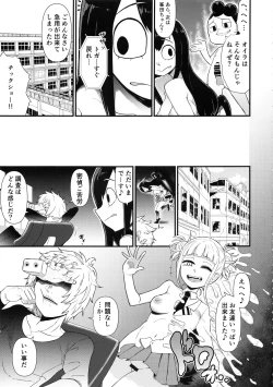 Page 4 of Koushoku Gaeru