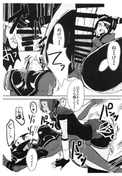 Page 15 of Oshishou! Haechaimashita!