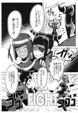 Page 3 of Oshishou! Haechaimashita!