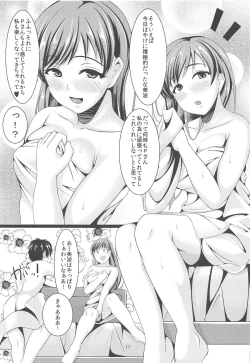 Page 12 of Nitta Minami to Nurunuru Lotion Ecchi Shitai Toki ni Yomu Hon