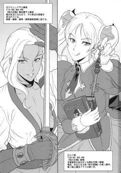 Page 2 of NIPPON Chijo FANTASY