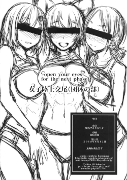 Page 25 of Joshi Rikujou Koubi