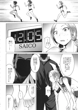 Page 3 of Joshi Rikujou Koubi