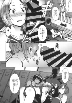Page 7 of Joshi Rikujou Koubi